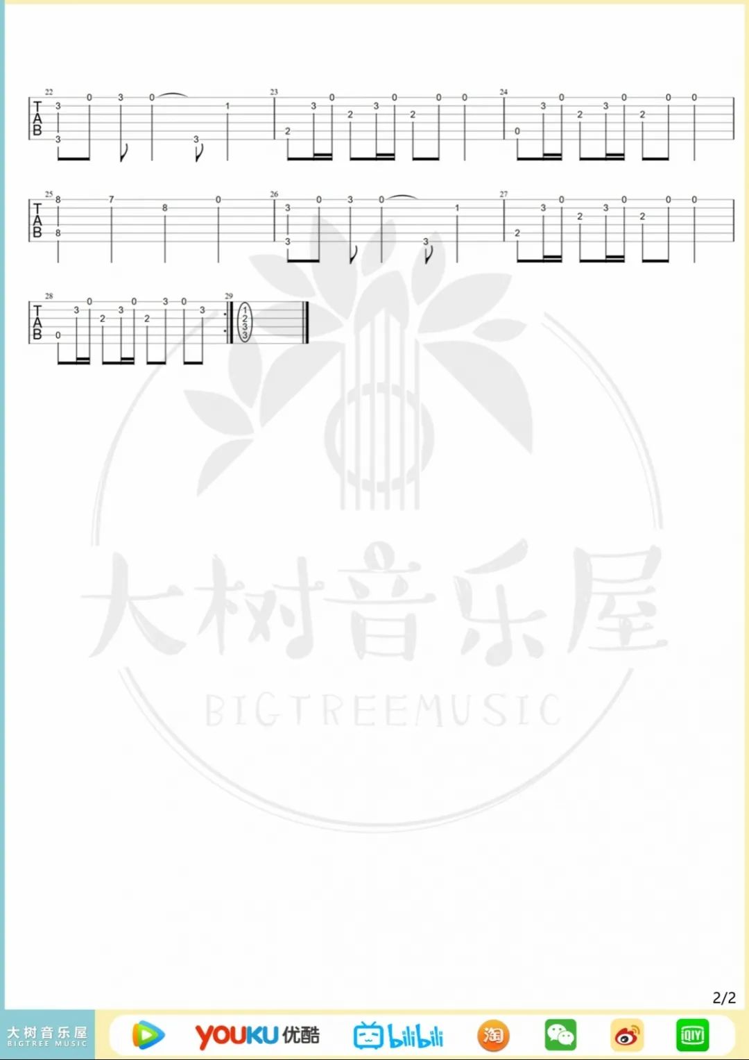 玫瑰少年指弹吉他谱预览图