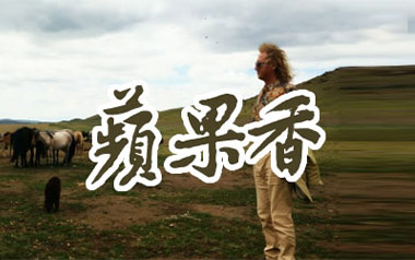 苹果香吉他谱_狼戈_C调原版弹唱六线谱_高清图片谱