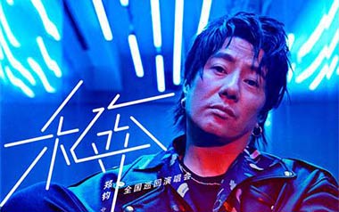 私奔吉他谱_郑钧_G调原版六线谱_弹唱教学视频