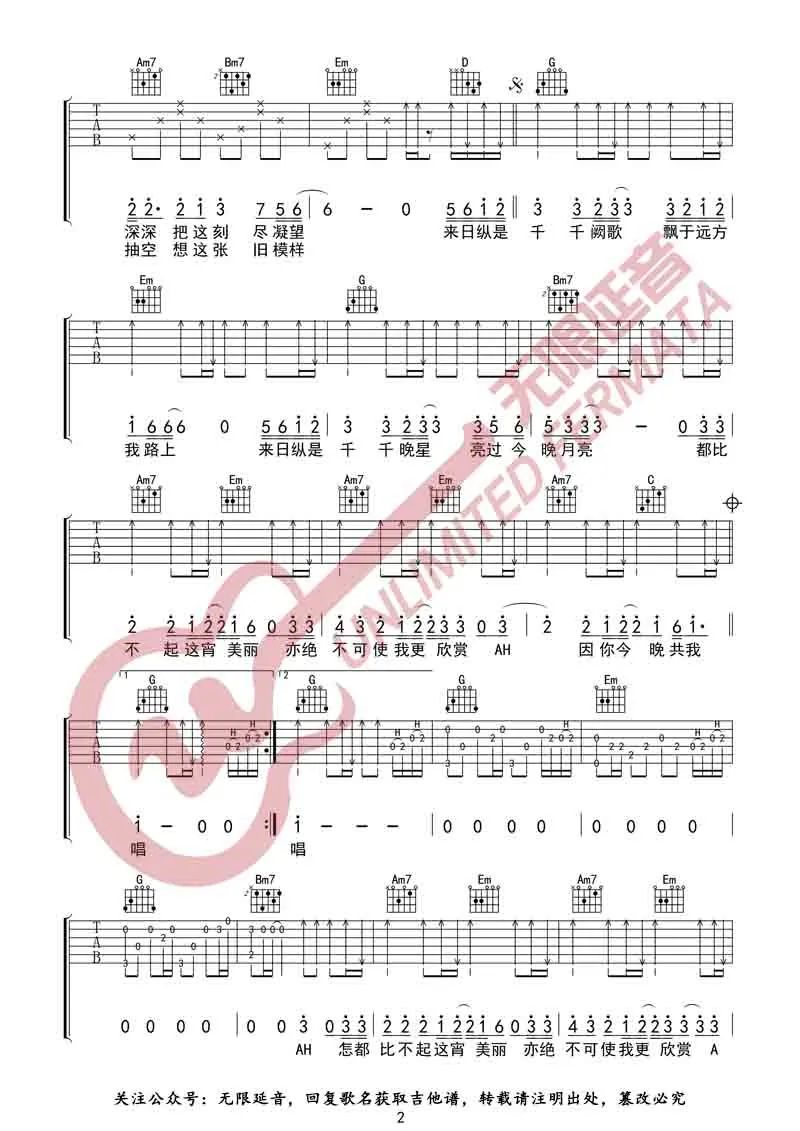 千千阙歌吉他谱预览图
