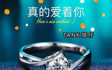 真的爱着你吉他谱_TANK挺仔_C调原版弹唱谱_高清六线谱