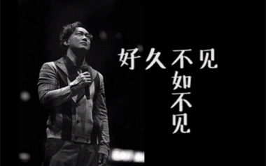 好久不见吉他谱_陈奕迅_C调原版弹唱六线谱_高清图片谱