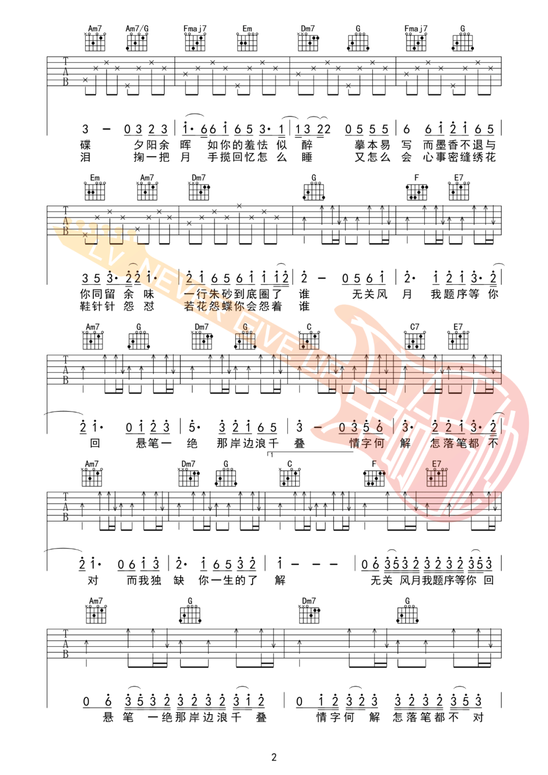 兰亭序吉他谱预览图