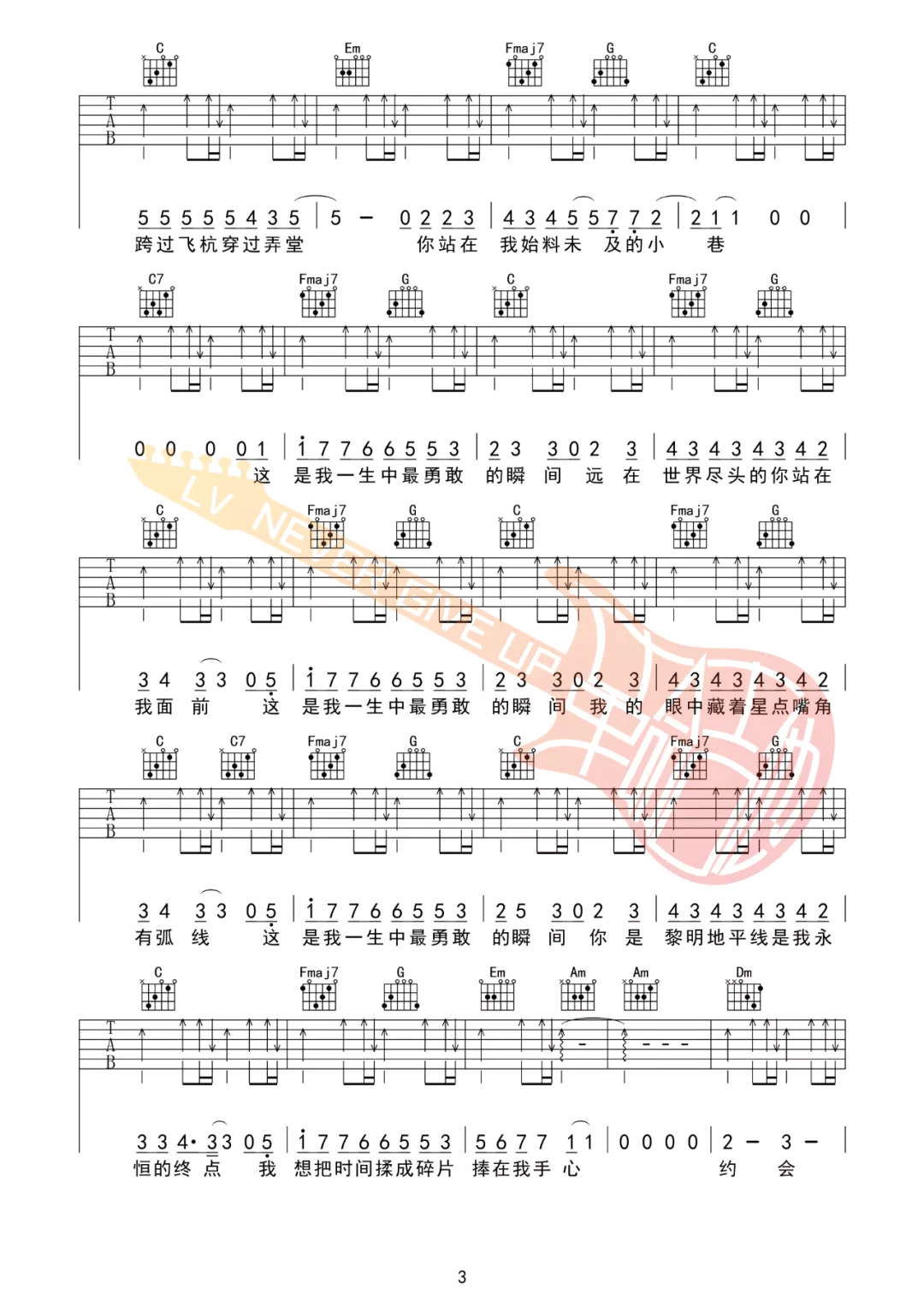 这是我一生中最勇敢的瞬间吉他谱预览图