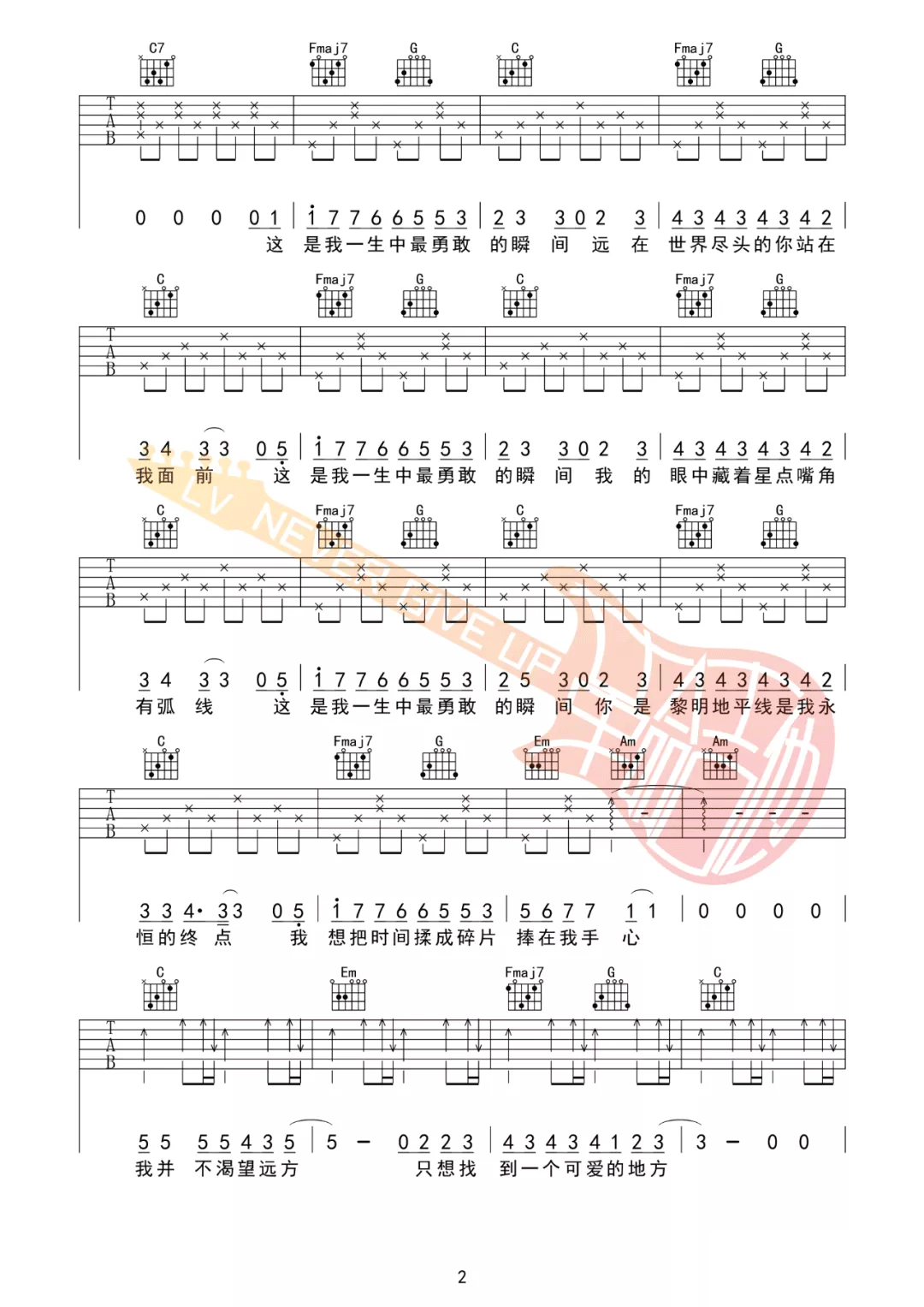 这是我一生中最勇敢的瞬间吉他谱预览图