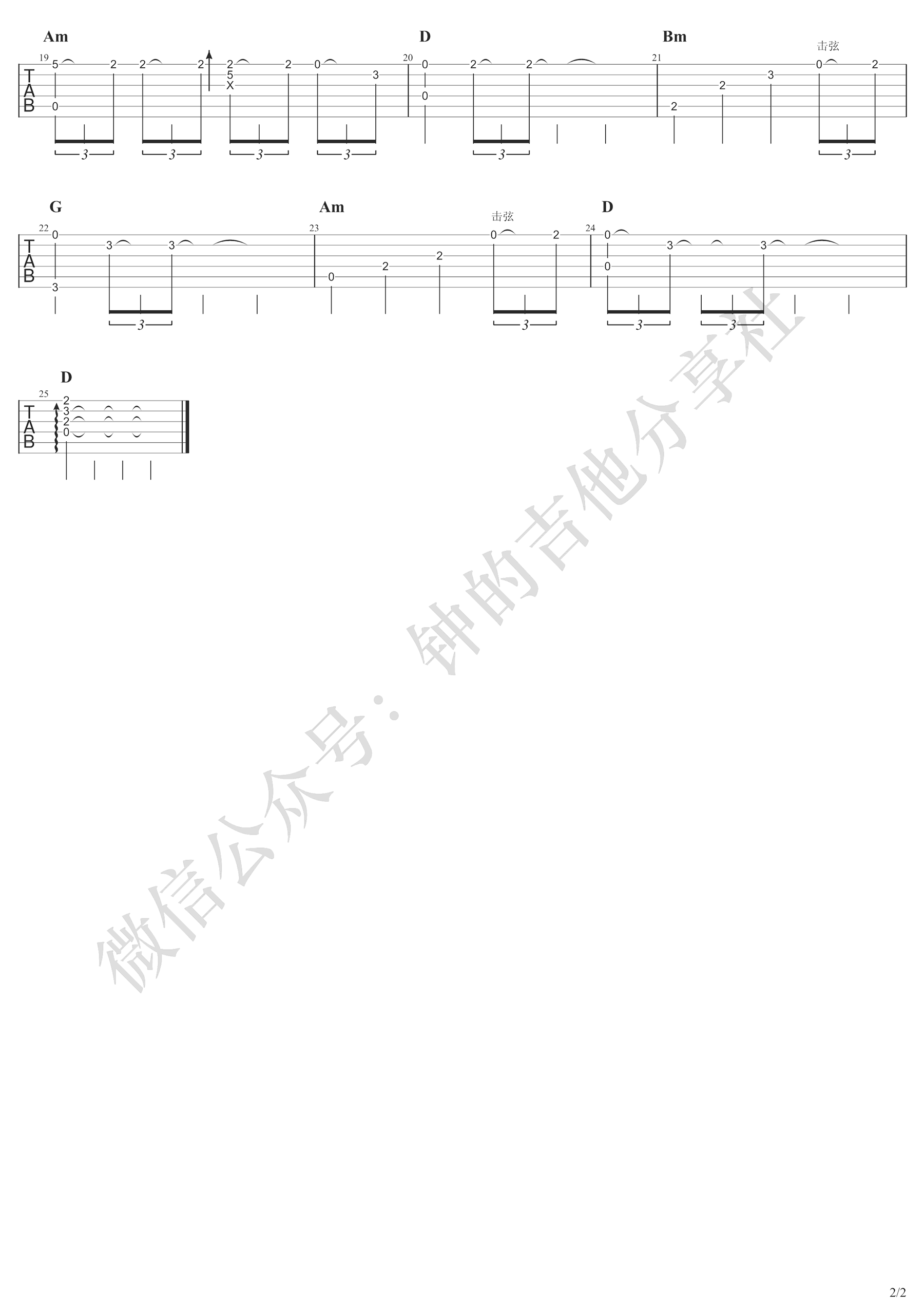 未闻花名指弹吉他谱预览图