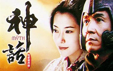 美丽的神话指弹吉他谱_孙楠/韩红_独奏六线谱_指弹吉他教学