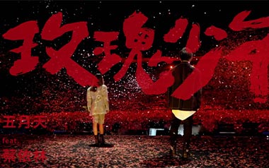 玫瑰少年指弹谱_五月天/蔡依林_独奏六线谱_指弹吉他教学