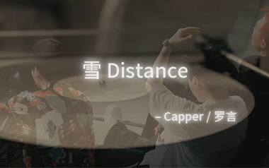 雪Distance吉他谱_Capper/罗言_C调六线谱_弹唱教学视频