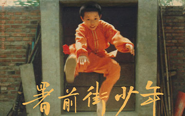 署前街少年吉他谱_赵雷_C调原版六线谱_弹唱教学视频