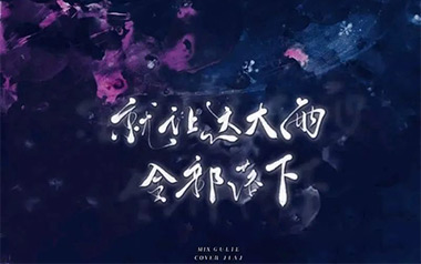 就让这大雨全都落下吉他谱_容祖儿_C调弹唱六线谱_高清图片谱