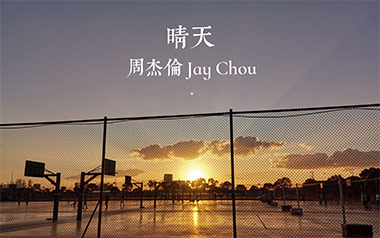 晴天指弹吉他谱_周杰伦_卢家宏_原版独奏六线谱_指弹吉他教学