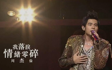 我落泪情绪零碎吉他谱_周杰伦_G调原版六线谱_弹唱教学视频