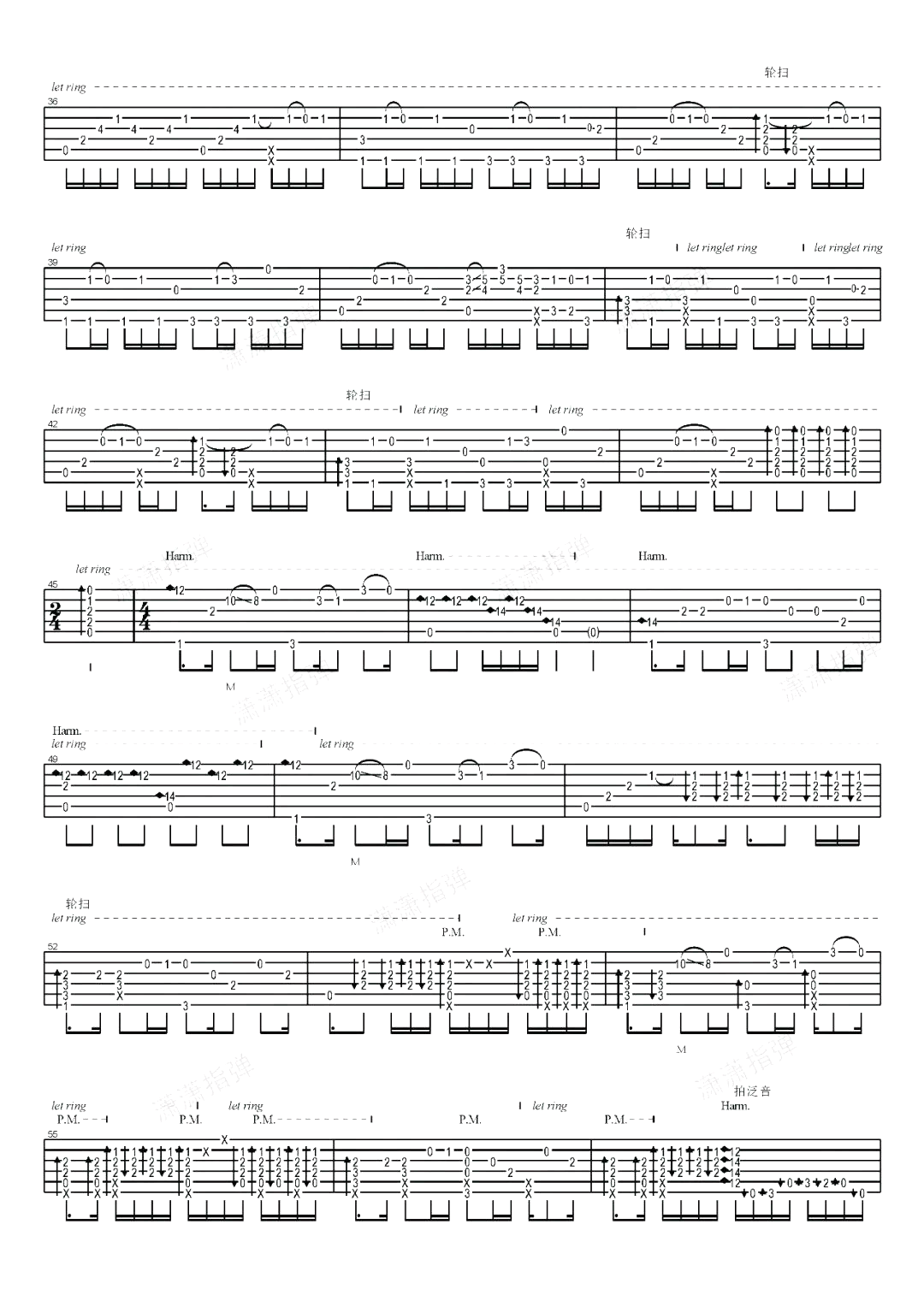 我好像在哪见过你指弹吉他谱预览图