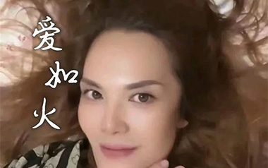 爱如火吉他谱_那艺娜_G调原版弹唱六线谱_高清图片谱