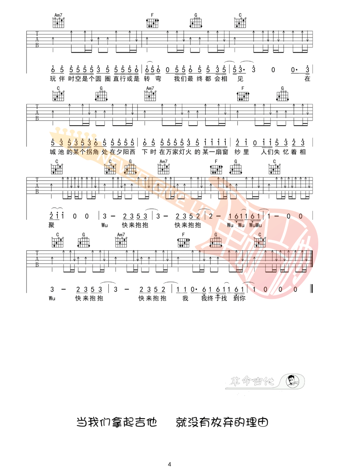 我记得吉他谱预览图