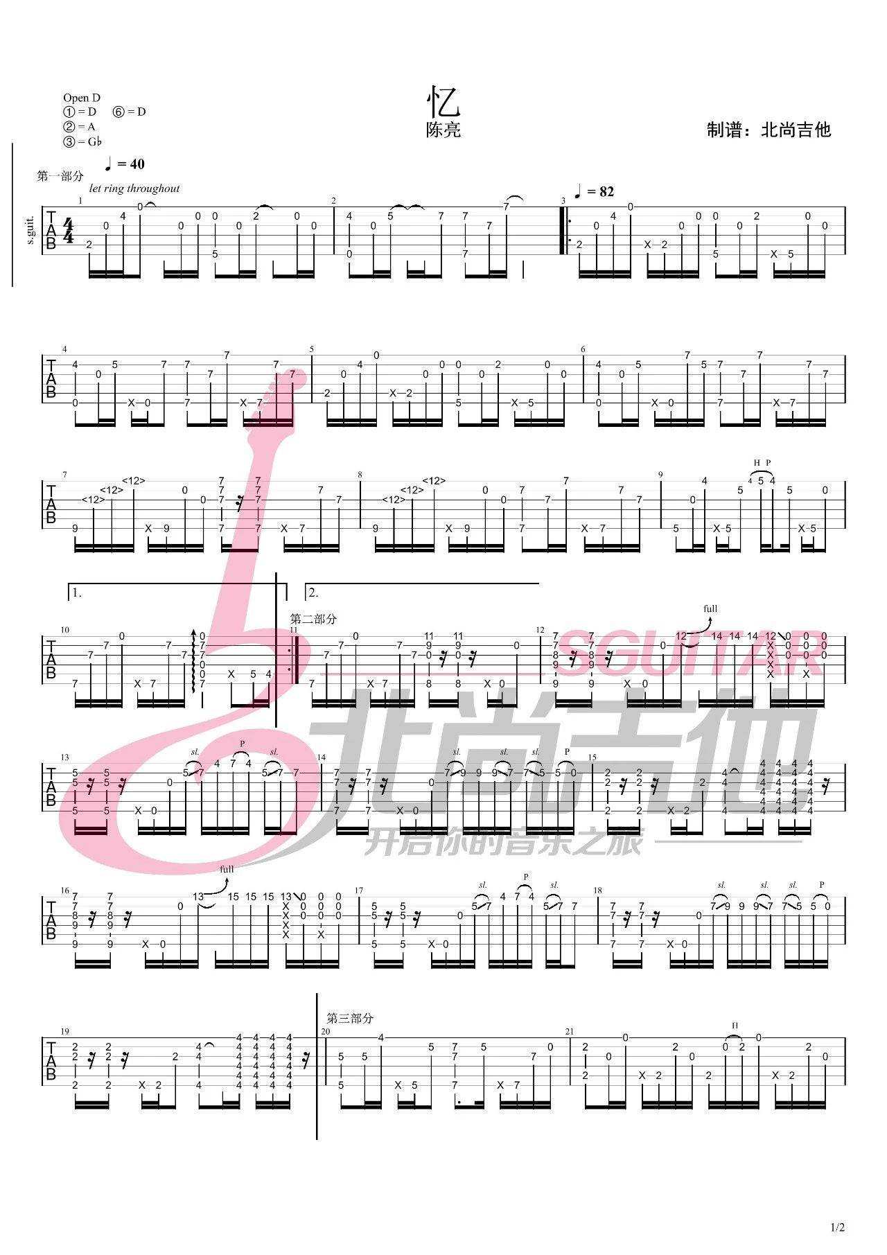 忆指弹吉他谱预览图