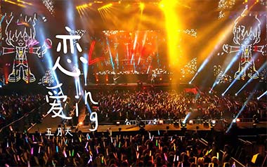 恋爱ING吉他谱_五月天_C调扫弦版弹唱六线谱_高清图片谱