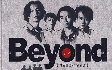 海阔天空指弹吉他谱_Beyond_原版指弹六线谱_吉他独奏谱