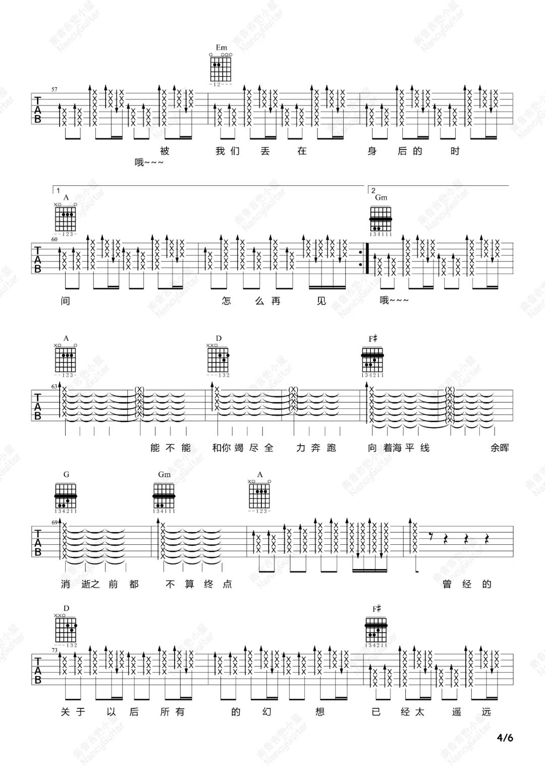 想去海边吉他谱预览图