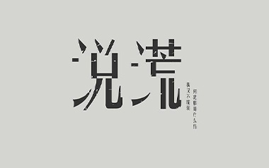 说谎吉他谱_林宥嘉_G调原版弹唱六线谱_高清图片谱