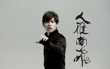 兰亭序吉他谱_周杰伦_C调原版六线谱_弹唱教学视频