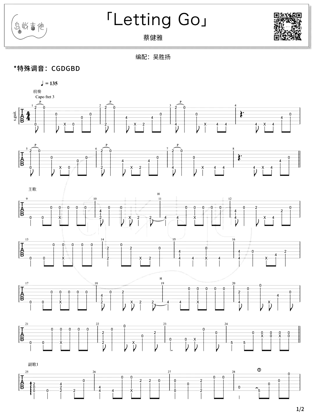 Letting-Go指弹吉他谱预览图