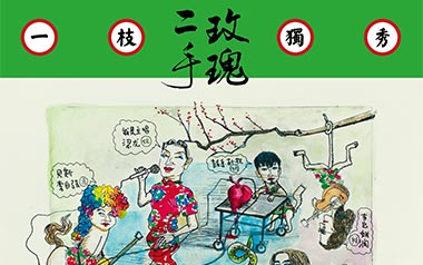 仙儿吉他谱_二手玫瑰_G调只发扫弦版弹唱六线谱_高清图片谱