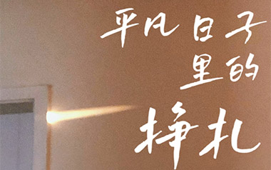 平凡日子里的挣扎吉他谱_曾抖抖_G调原版弹唱谱_高清六线谱