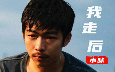 我走后吉他谱_小咪_C调原版弹唱六线谱_高清图片谱