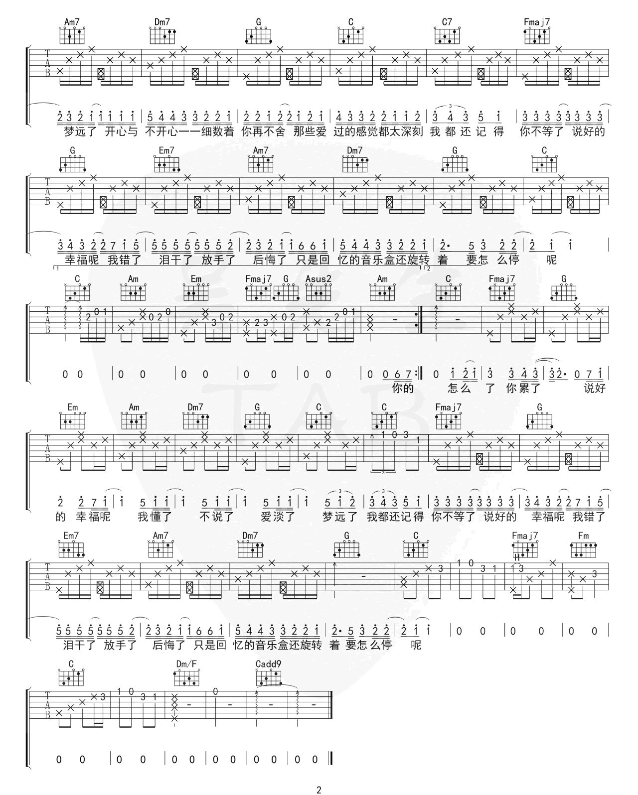说好的幸福呢吉他谱预览图