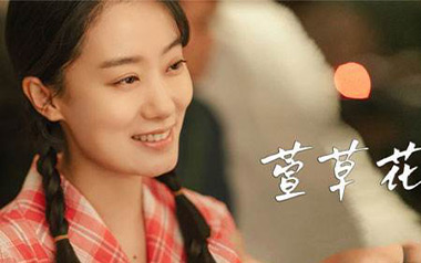 萱草花吉他谱_张小斐_C调原版弹唱六线谱_高清图片谱