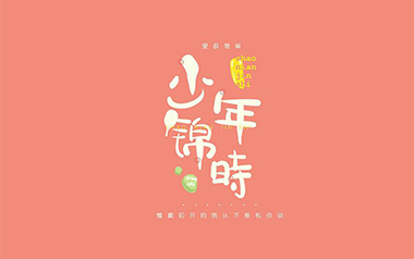 少年锦时吉他谱_赵雷_C调简单版弹唱谱_高清六线谱