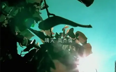 晴天吉他谱_周杰伦_G调简单版弹唱六线谱_高清图片谱