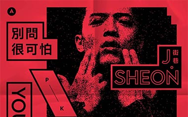 别问很可怕吉他谱_J.Sheon_G调原版弹唱六线谱_高清图片谱