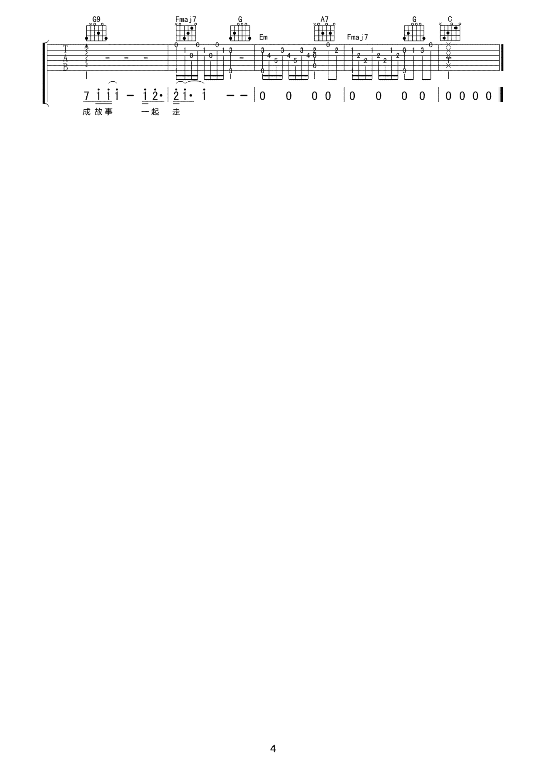 疑心病吉他谱预览图