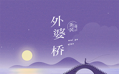 外婆桥吉他谱_任然_G调原版弹唱六线谱_高清图片谱