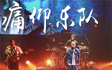 为你唱首歌吉他谱_痛仰乐队_G调扫弦版六线谱_弹唱教学视频
