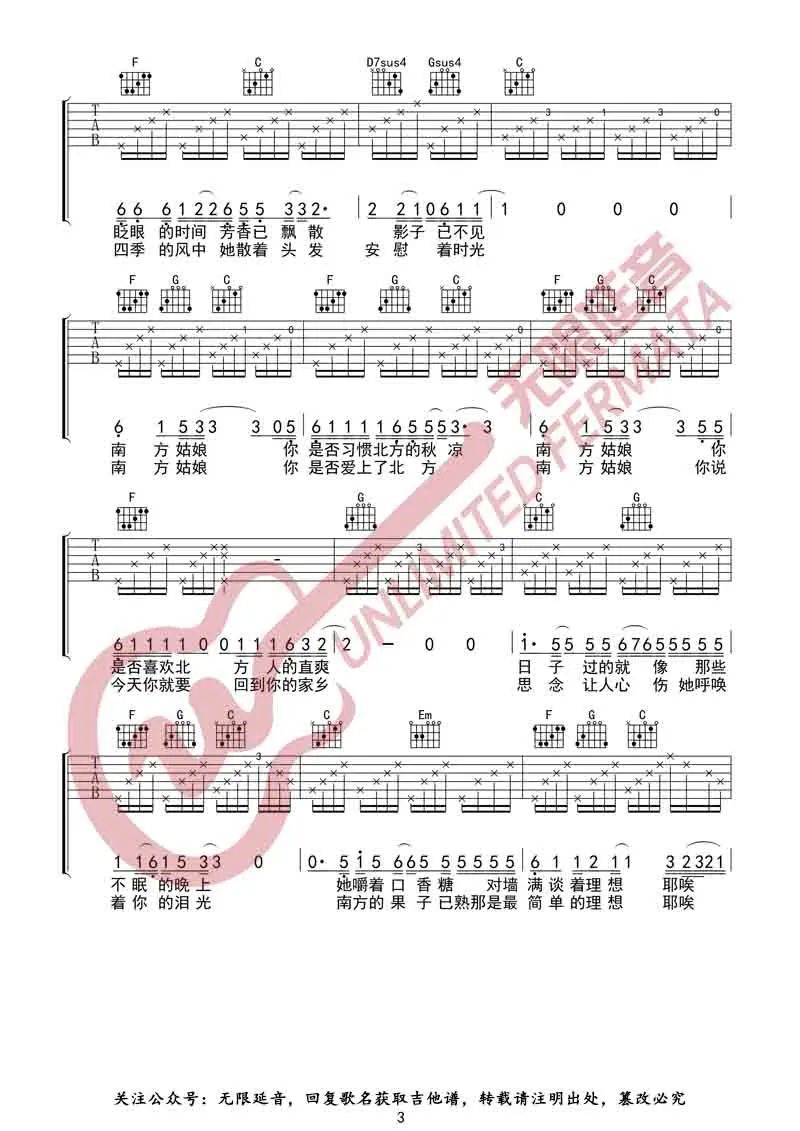 南方姑娘吉他谱预览图