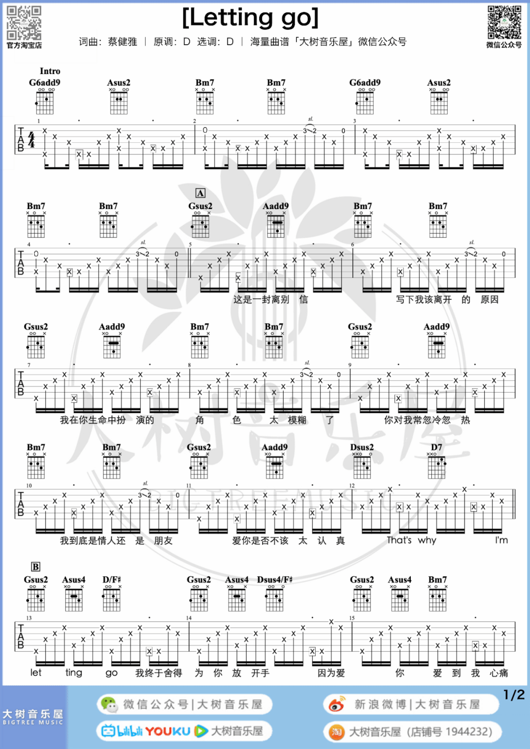 Letting-Go吉他谱预览图
