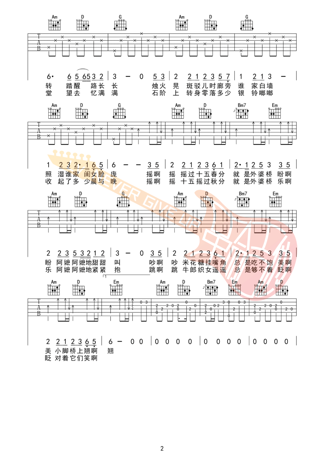 外婆桥吉他谱预览图