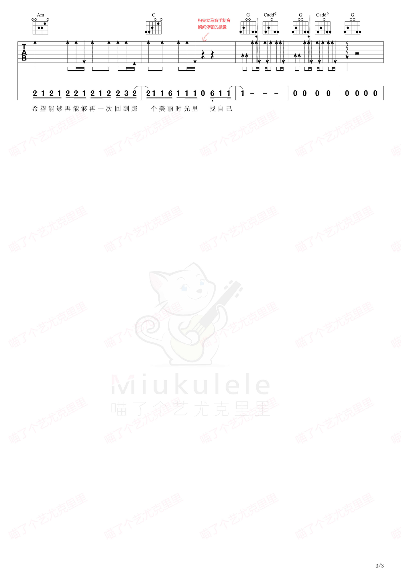 找自己吉他谱预览图