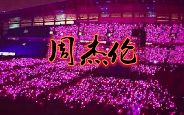 粉色海洋吉他谱_周杰伦_G调扫弦版弹唱谱_高清六线谱