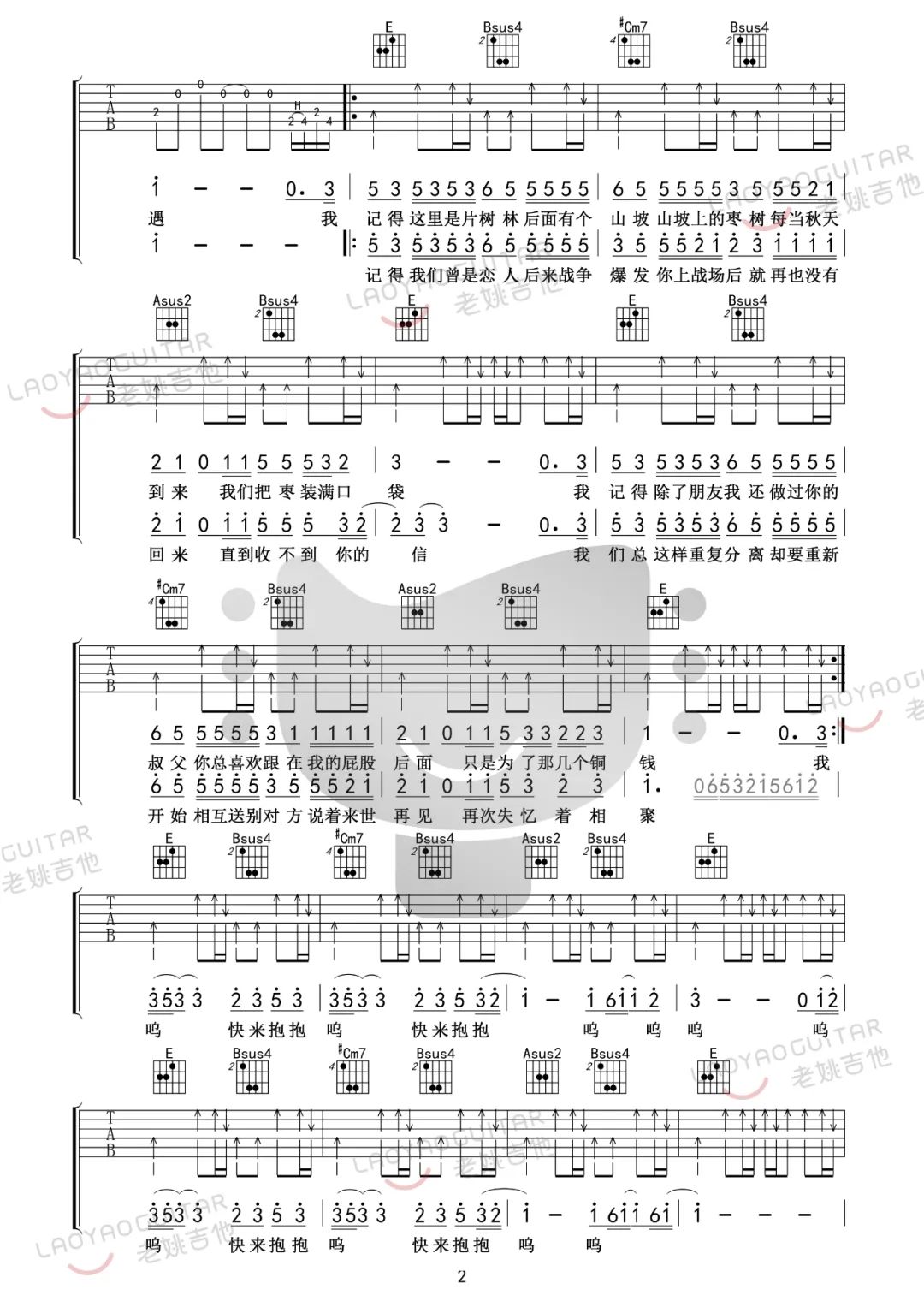 我记得吉他谱预览图