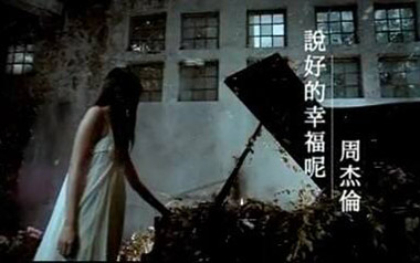 说好的幸福呢吉他谱_周杰伦_C调原版弹唱六线谱_高清图片谱