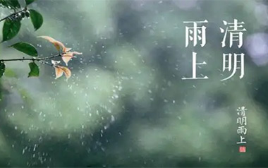 清明雨上吉他谱_许嵩_C调指法原版弹唱六线谱_高清图片谱