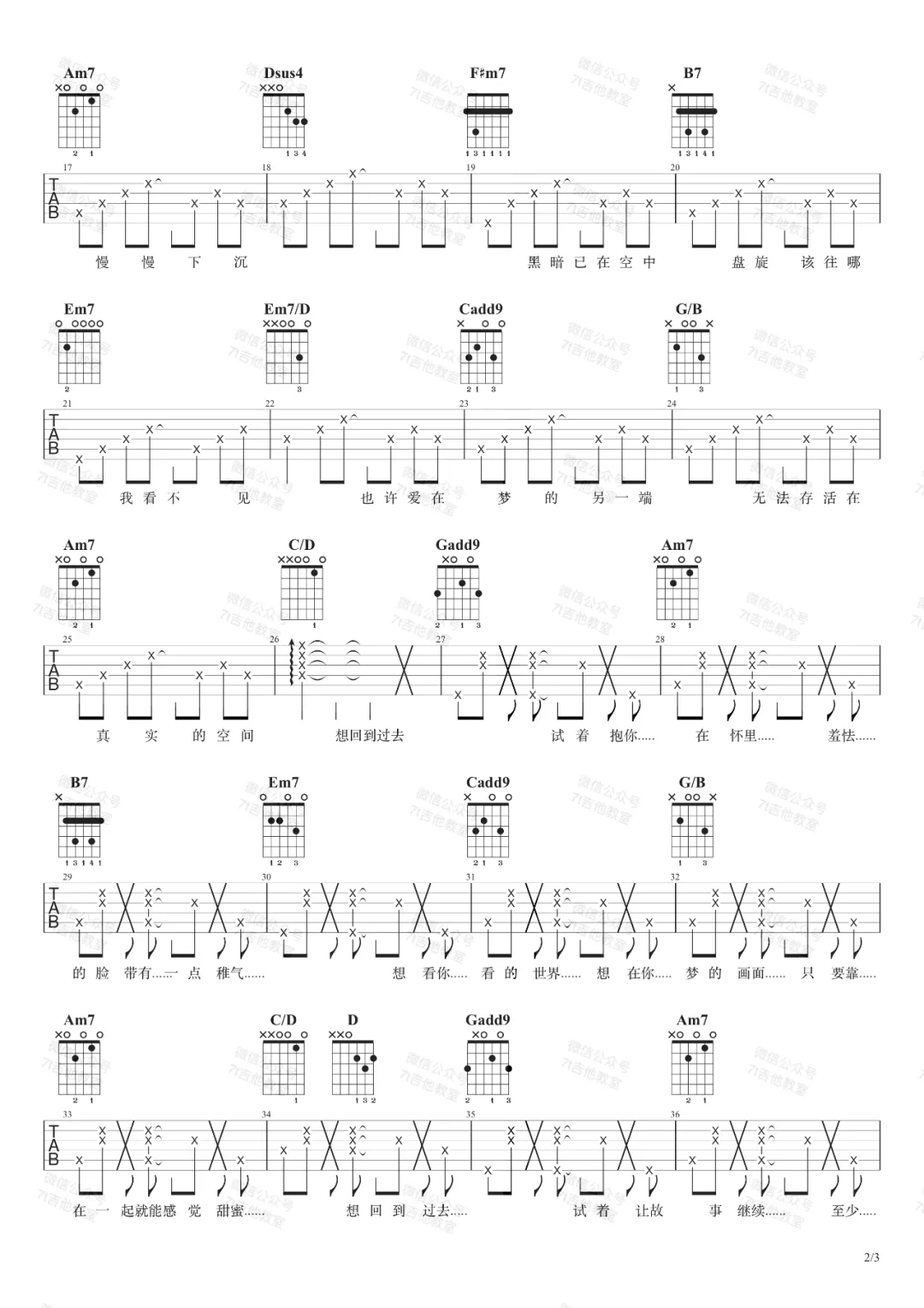 回到过去吉他谱预览图