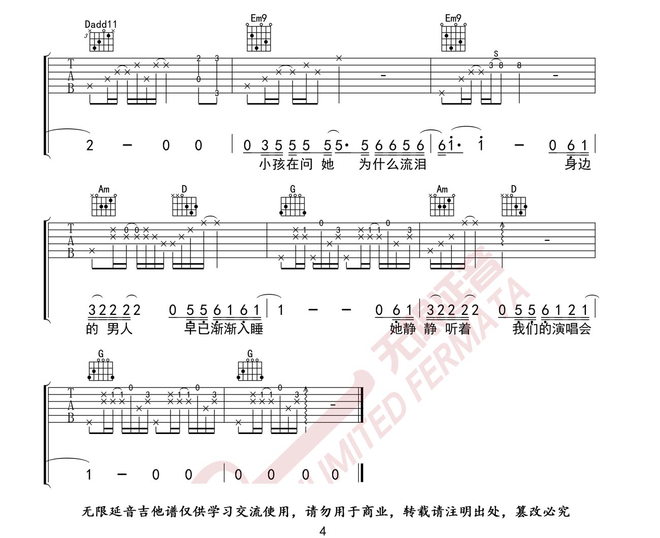她来听我的演唱会吉他谱预览图