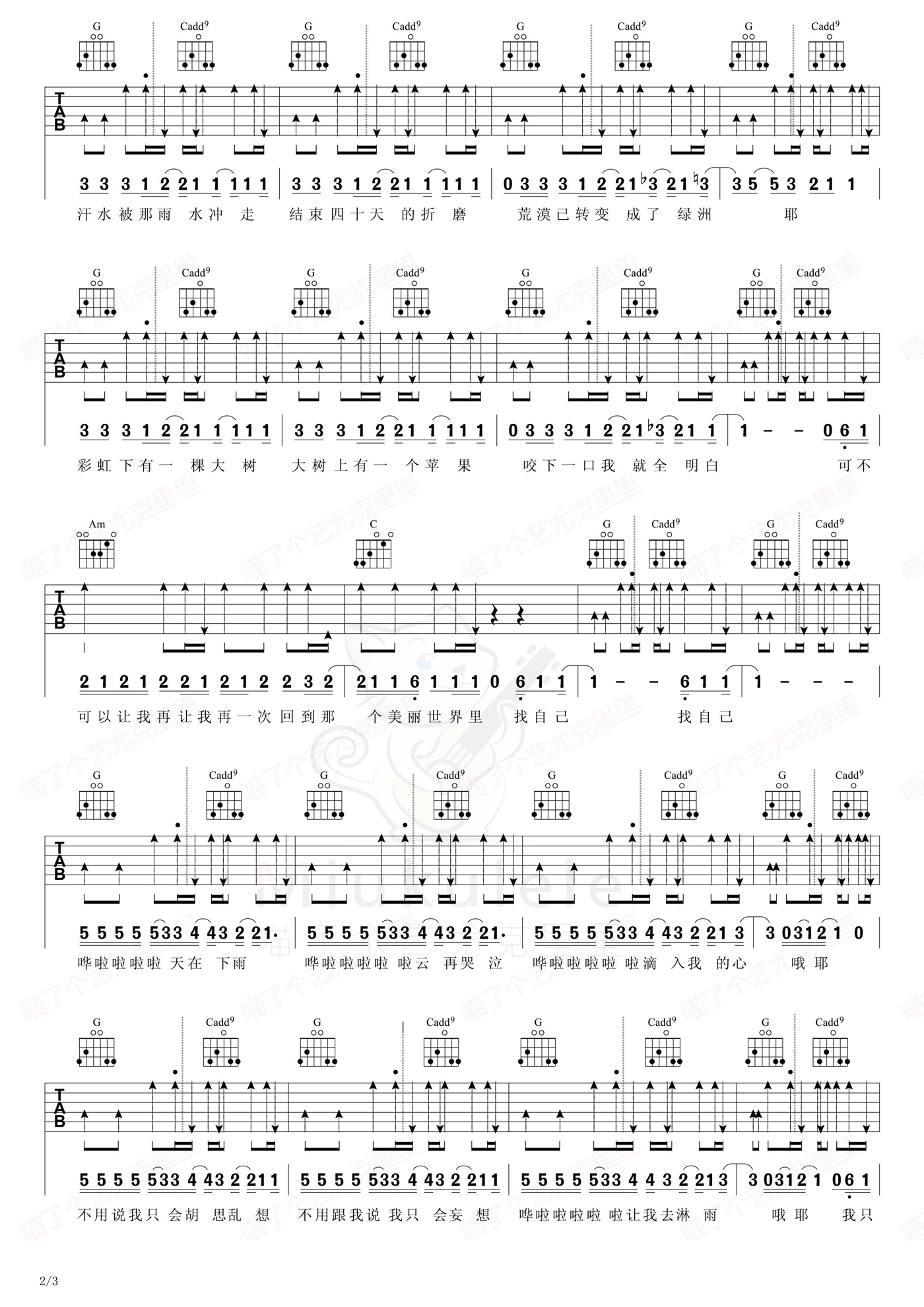 找自己吉他谱预览图