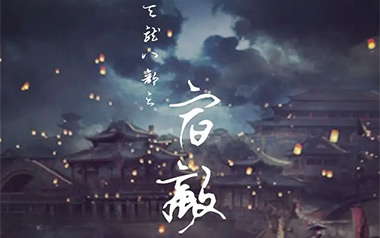 天龙八部之宿敌吉他谱_许嵩_C调原版弹唱六线谱_高清图片谱